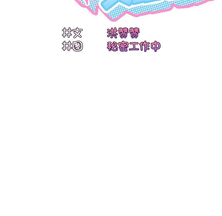 [Manhwa] Please give me my daughter Plot, female student#[156P]-38