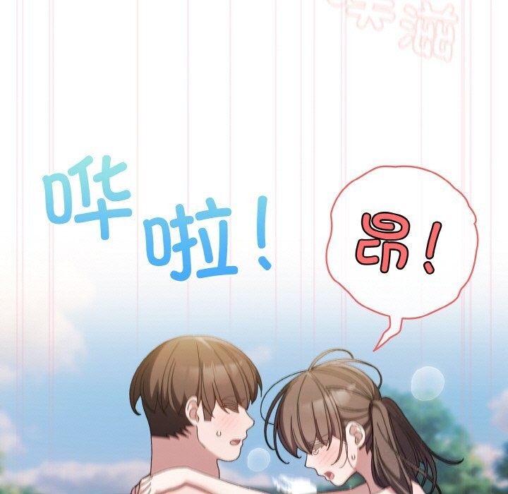 [Manhwa] Please give me my daughter Plot, female student#[156P]-41