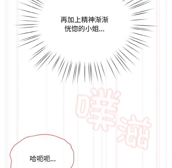 [Manhwa] Please give me my daughter Plot, female student#[156P]-47