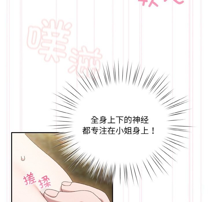 [Manhwa] Please give me my daughter Plot, female student#[156P]-52