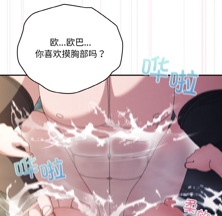 [Manhwa] Please give me my daughter Plot, female student#[156P]-54