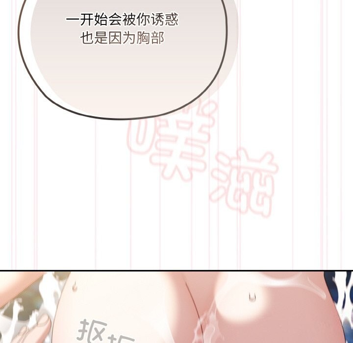 [Manhwa] Please give me my daughter Plot, female student#[156P]-58