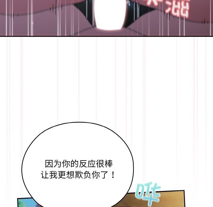 [Manhwa] Please give me my daughter Plot, female student#[156P]-61