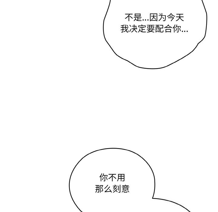 [Manhwa] Please give me my daughter Plot, female student#[156P]-65