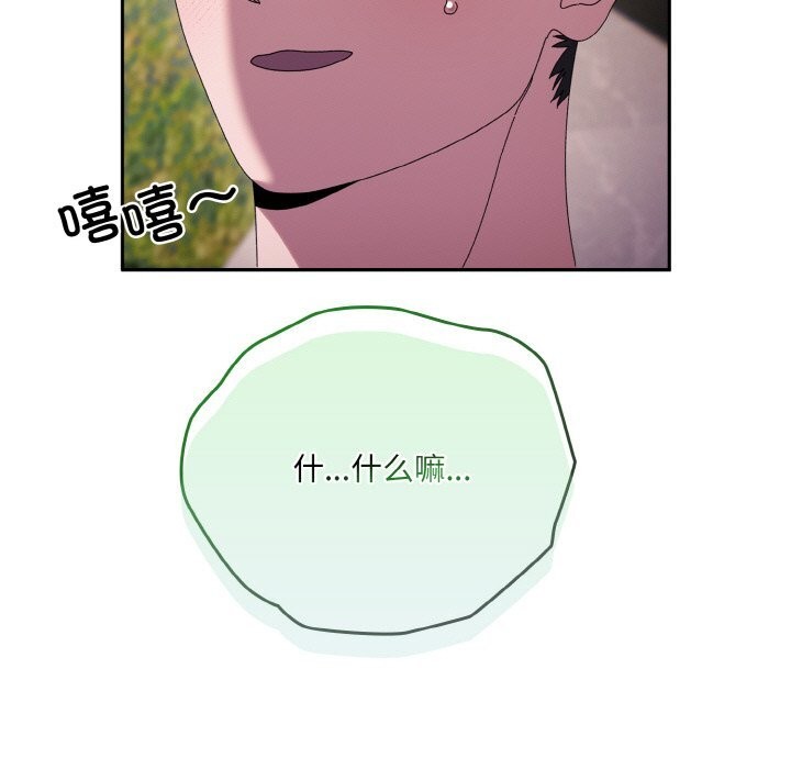 [Manhwa] Please give me my daughter Plot, female student#[156P]-67