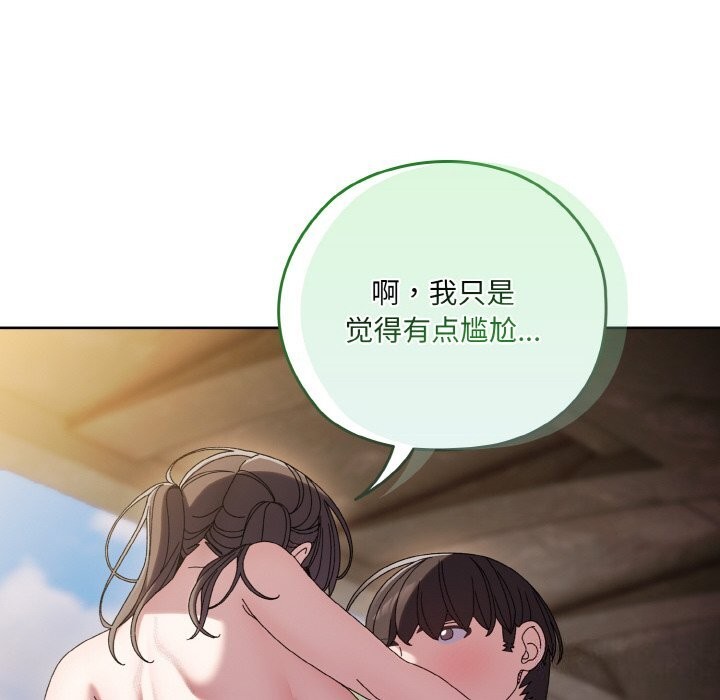 [Manhwa] Please give me my daughter Plot, female student#[156P]-68