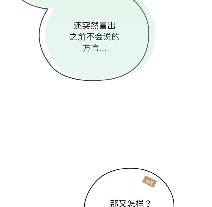 [Manhwa] Please give me my daughter Plot, female student#[156P]-70