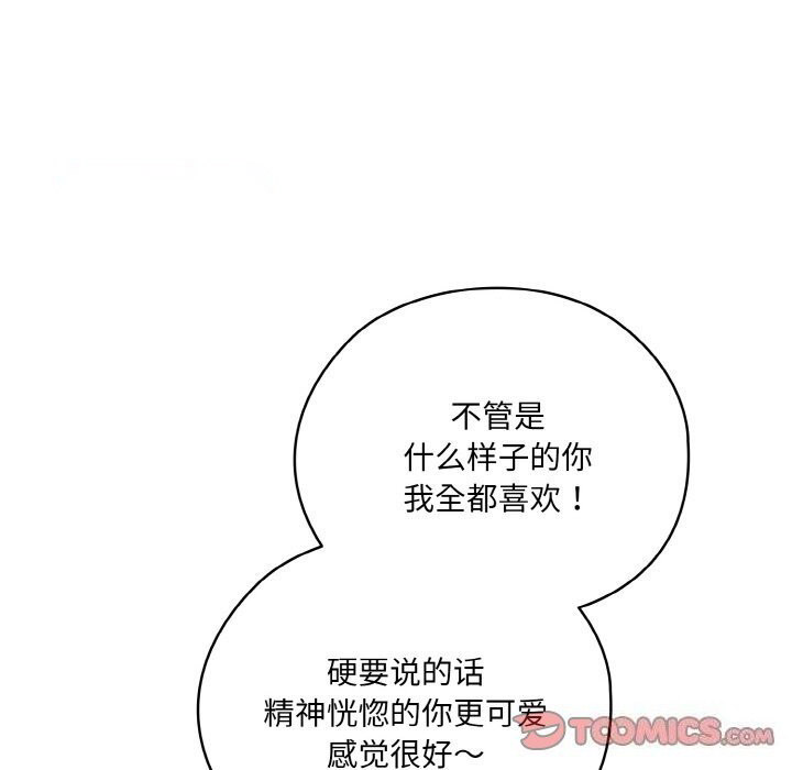 [Manhwa] Please give me my daughter Plot, female student#[156P]-75