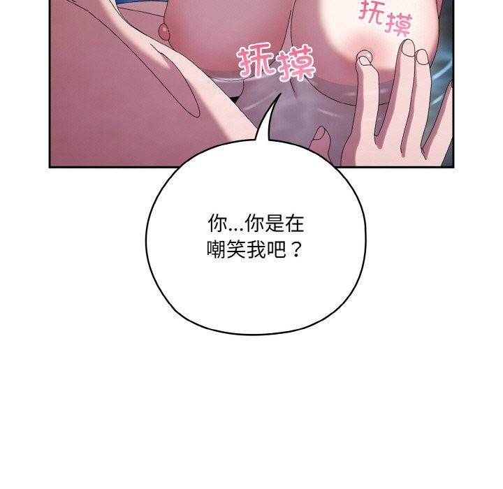 [Manhwa] Please give me my daughter Plot, female student#[156P]-77