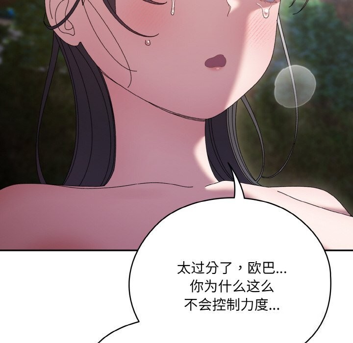[Manhwa] Please give me my daughter Plot, female student#[156P]-8