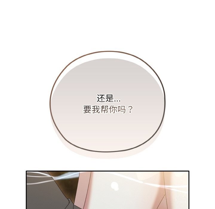 [Manhwa] Please give me my daughter Plot, female student#[156P]-80