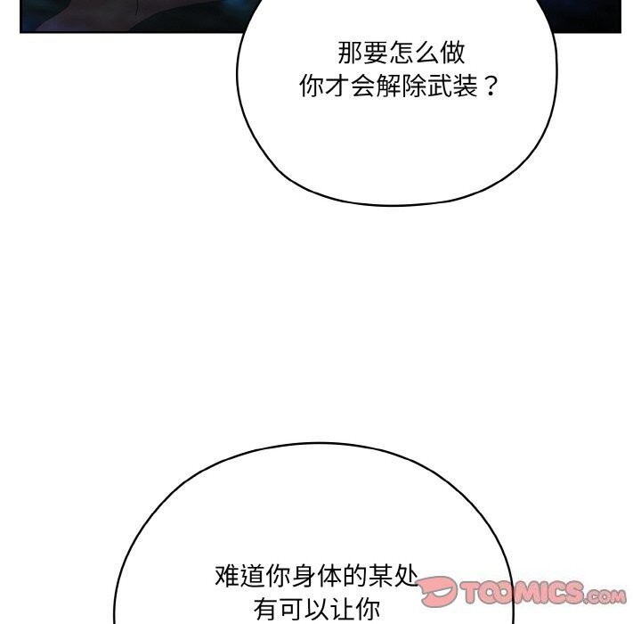 [Manhwa] Please give me my daughter Plot, female student#[156P]-84