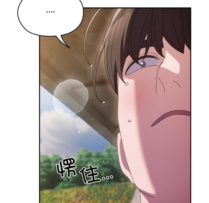 [Manhwa] Please give me my daughter Plot, female student#[156P]-94