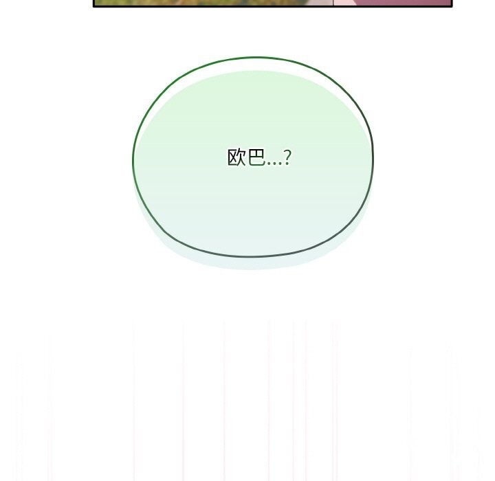 [Manhwa] Please give me my daughter Plot, female student#[156P]-95