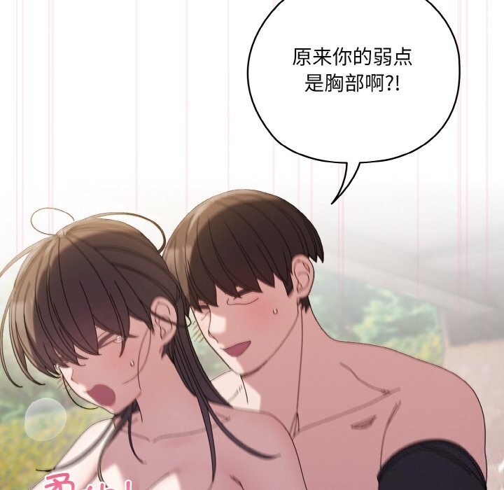 [Manhwa] Please give me my daughter Plot, female student#[156P]-98