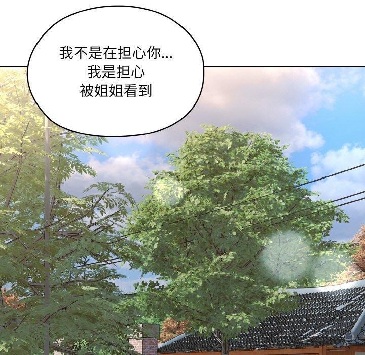 [Manhwa] Please give me my daughter Plot, female student#[142P]-10