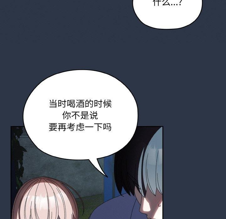 [Manhwa] Please give me my daughter Plot, female student#[142P]-101