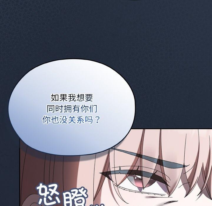 [Manhwa] Please give me my daughter Plot, female student#[142P]-103