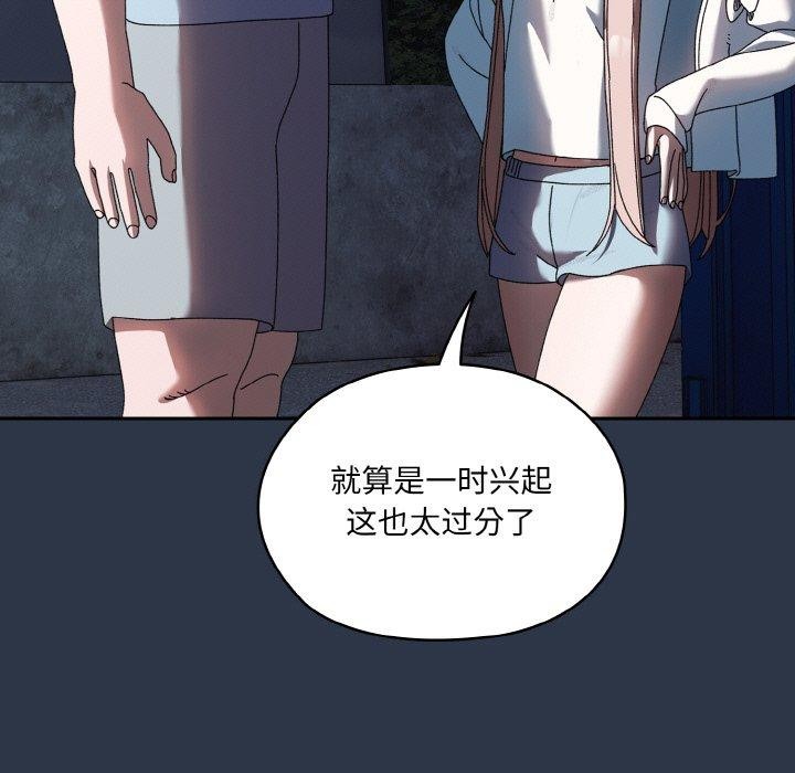 [Manhwa] Please give me my daughter Plot, female student#[142P]-106