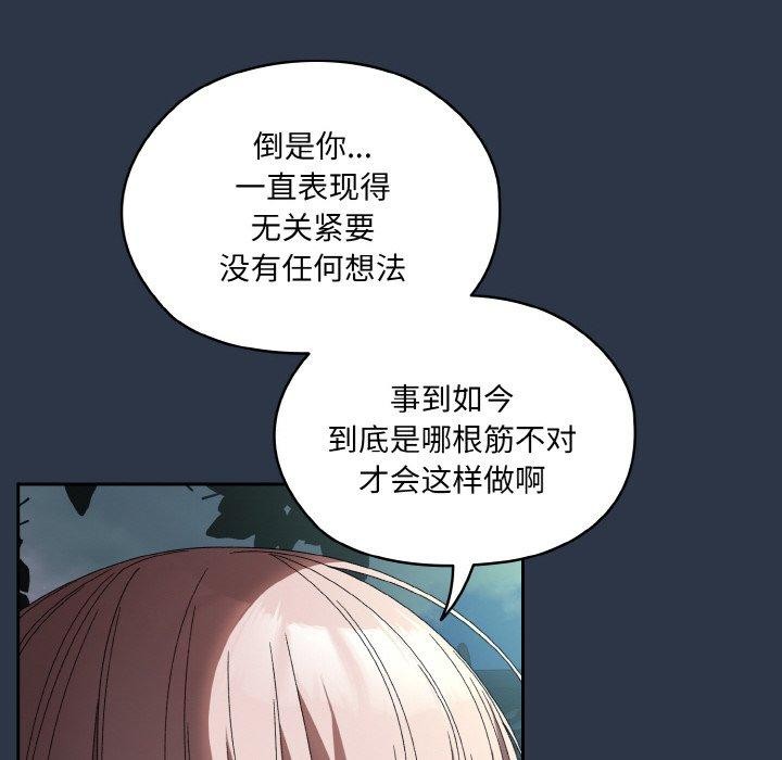 [Manhwa] Please give me my daughter Plot, female student#[142P]-107