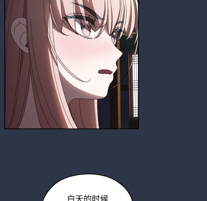 [Manhwa] Please give me my daughter Plot, female student#[142P]-108