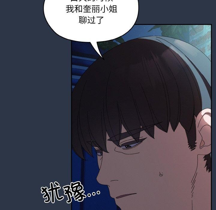 [Manhwa] Please give me my daughter Plot, female student#[142P]-109