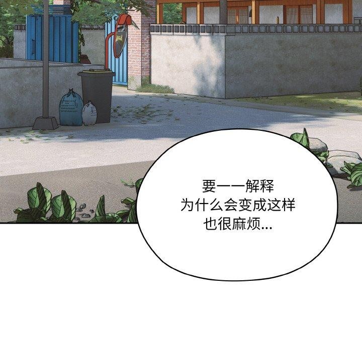 [Manhwa] Please give me my daughter Plot, female student#[142P]-11