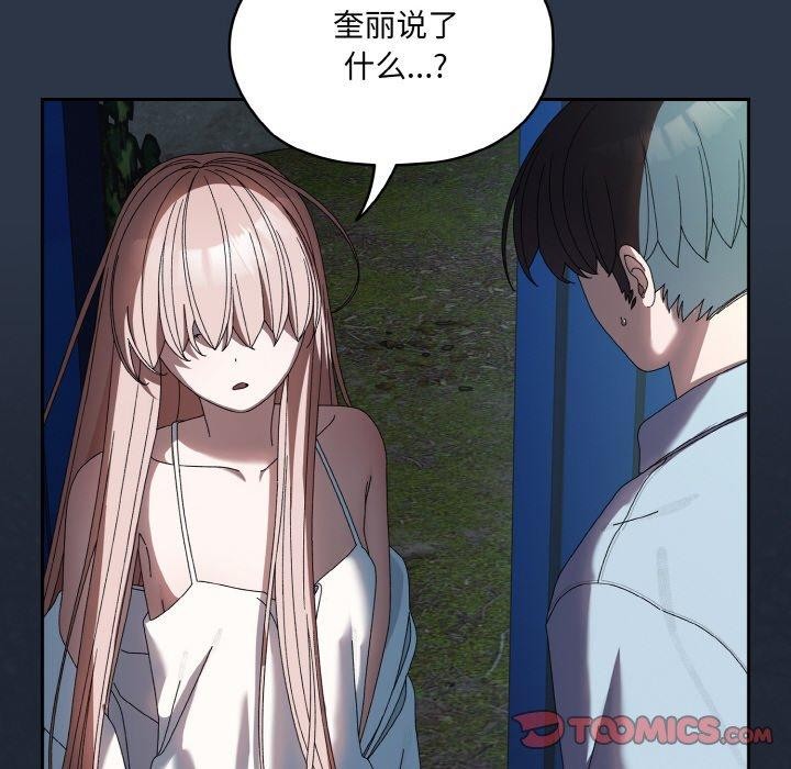 [Manhwa] Please give me my daughter Plot, female student#[142P]-111