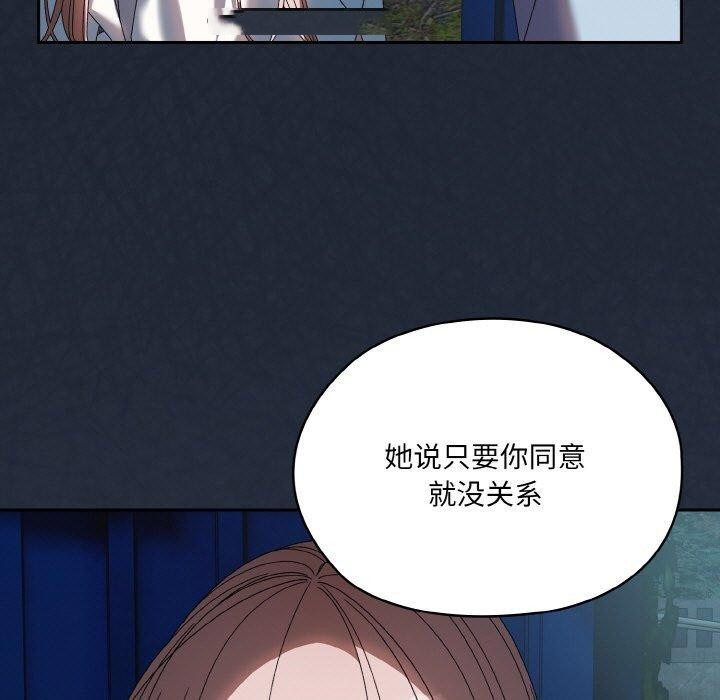 [Manhwa] Please give me my daughter Plot, female student#[142P]-112