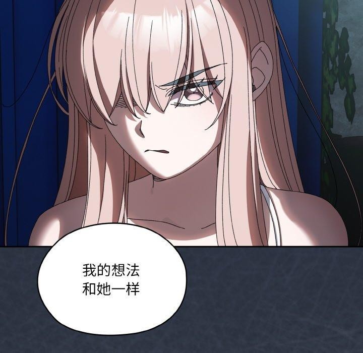 [Manhwa] Please give me my daughter Plot, female student#[142P]-113