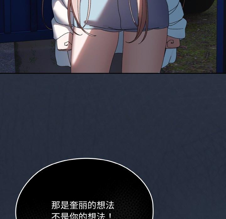 [Manhwa] Please give me my daughter Plot, female student#[142P]-116