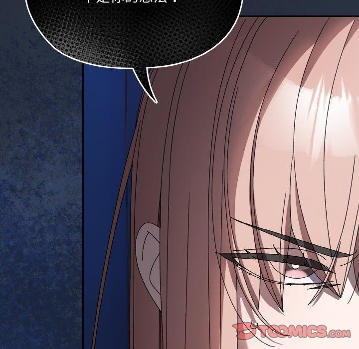 [Manhwa] Please give me my daughter Plot, female student#[142P]-117