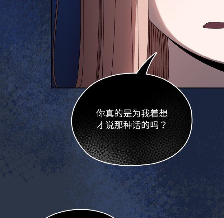 [Manhwa] Please give me my daughter Plot, female student#[142P]-118