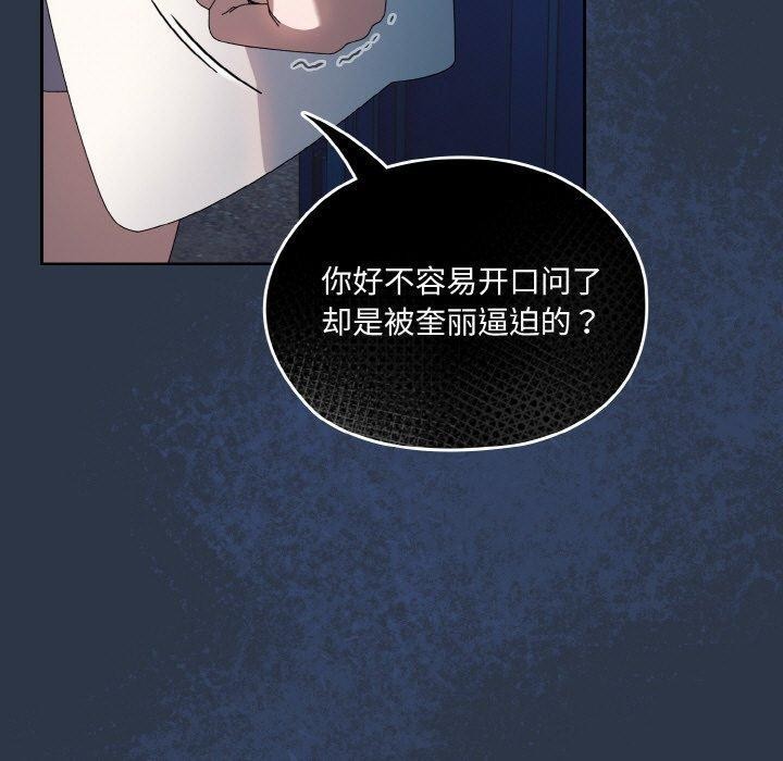 [Manhwa] Please give me my daughter Plot, female student#[142P]-120
