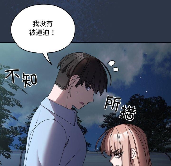 [Manhwa] Please give me my daughter Plot, female student#[142P]-121
