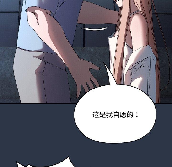 [Manhwa] Please give me my daughter Plot, female student#[142P]-122