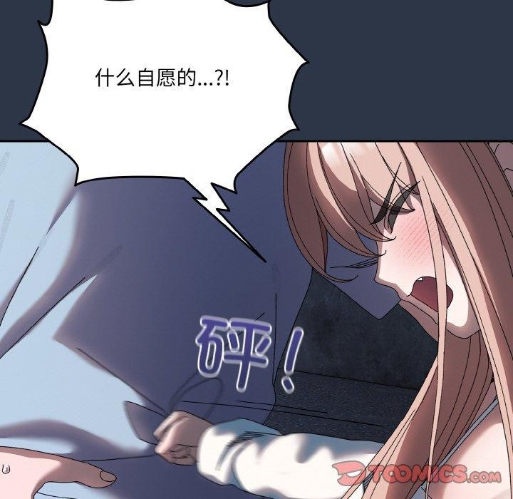 [Manhwa] Please give me my daughter Plot, female student#[142P]-123