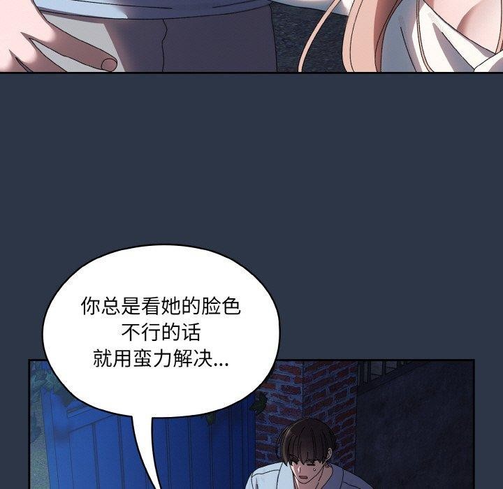 [Manhwa] Please give me my daughter Plot, female student#[142P]-124