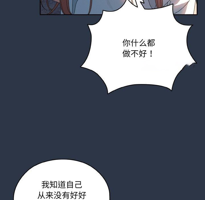 [Manhwa] Please give me my daughter Plot, female student#[142P]-128
