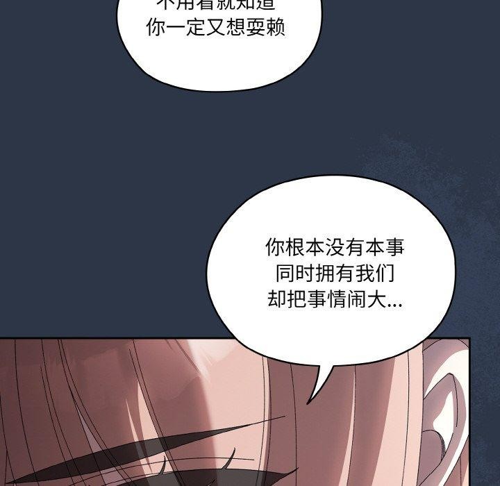 [Manhwa] Please give me my daughter Plot, female student#[142P]-132