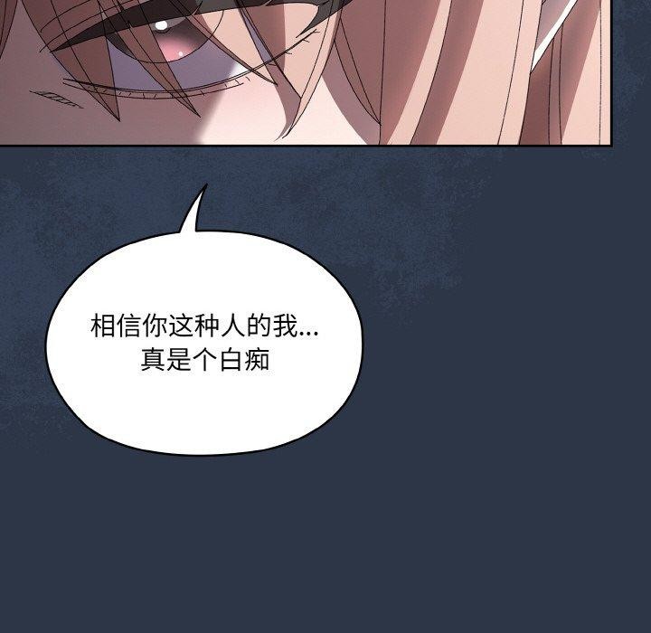[Manhwa] Please give me my daughter Plot, female student#[142P]-133