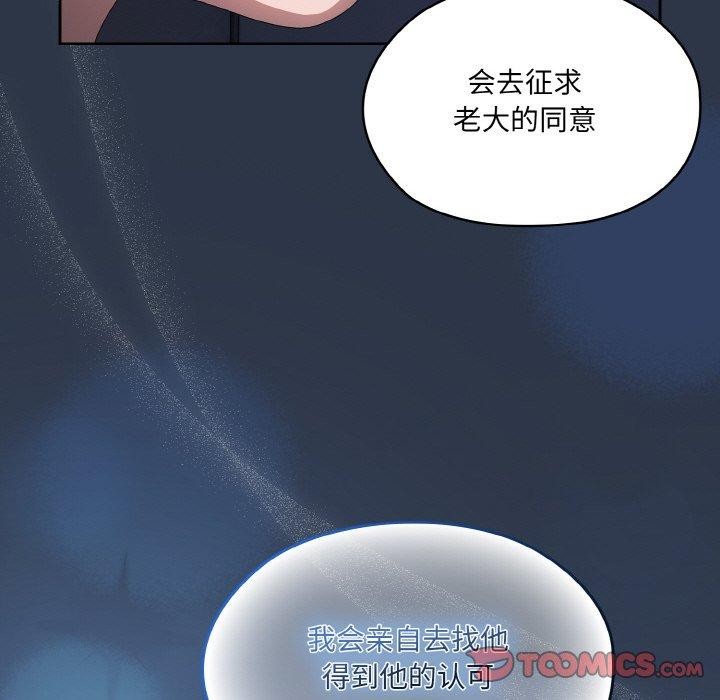 [Manhwa] Please give me my daughter Plot, female student#[142P]-135