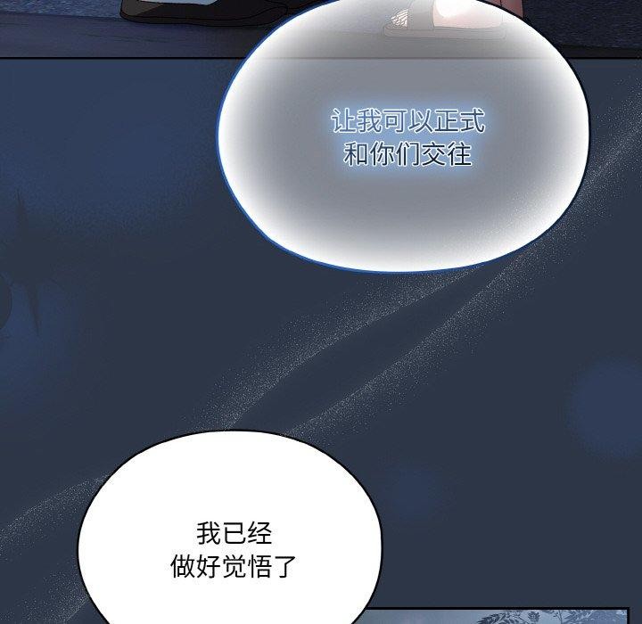 [Manhwa] Please give me my daughter Plot, female student#[142P]-138