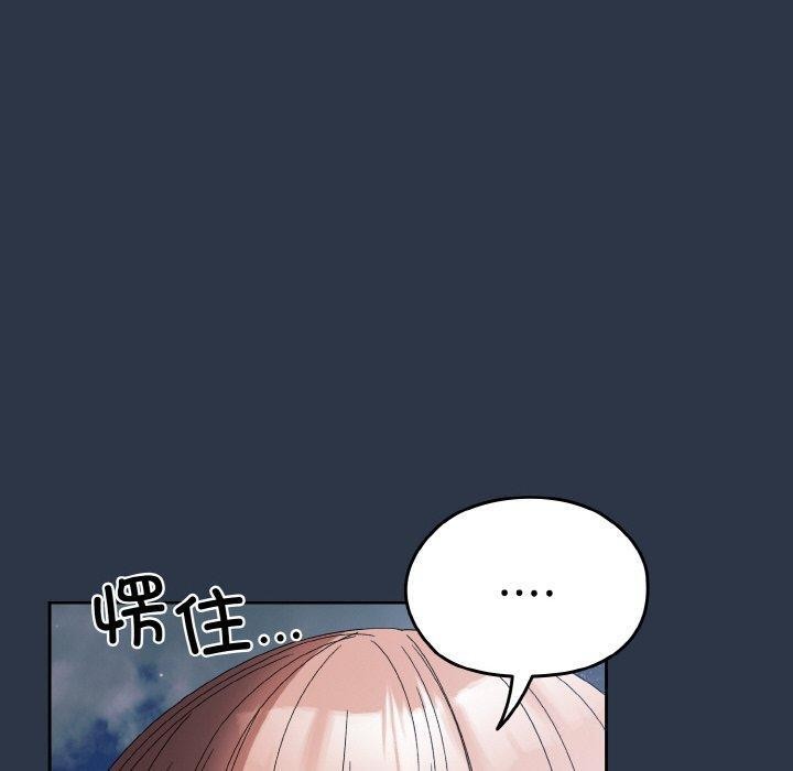 [Manhwa] Please give me my daughter Plot, female student#[142P]-140