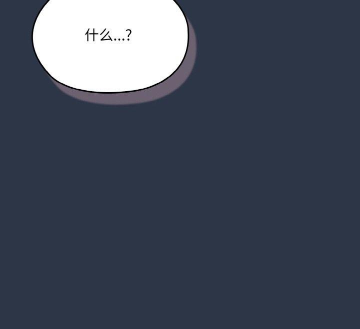 [Manhwa] Please give me my daughter Plot, female student#[142P]-142