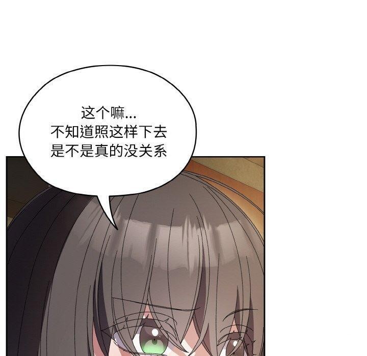 [Manhwa] Please give me my daughter Plot, female student#[142P]-20