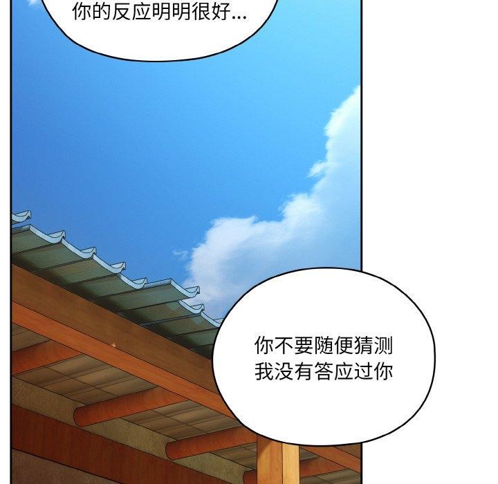 [Manhwa] Please give me my daughter Plot, female student#[142P]-24