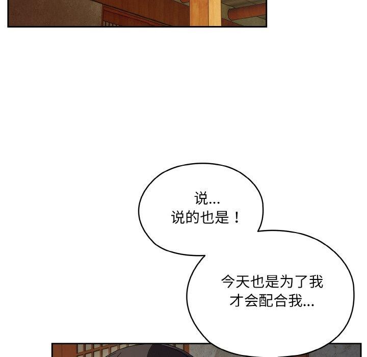 [Manhwa] Please give me my daughter Plot, female student#[142P]-25