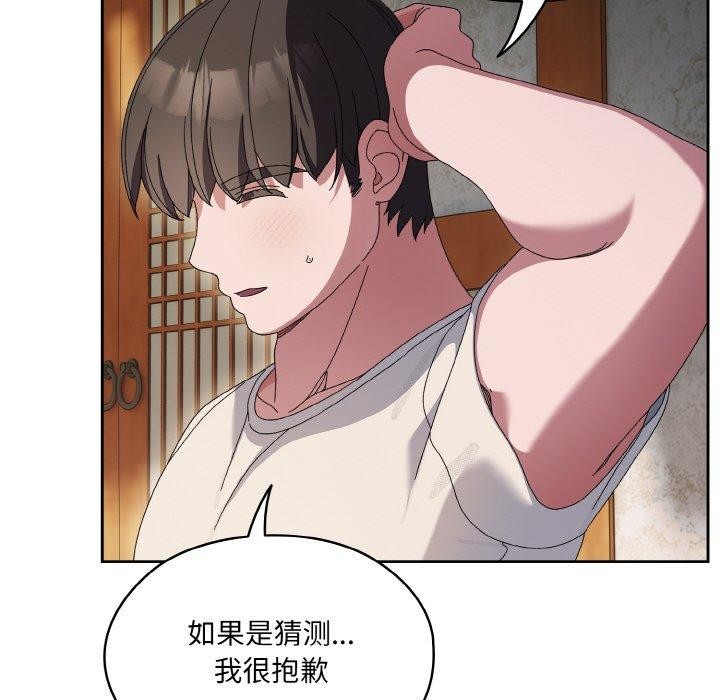 [Manhwa] Please give me my daughter Plot, female student#[142P]-26