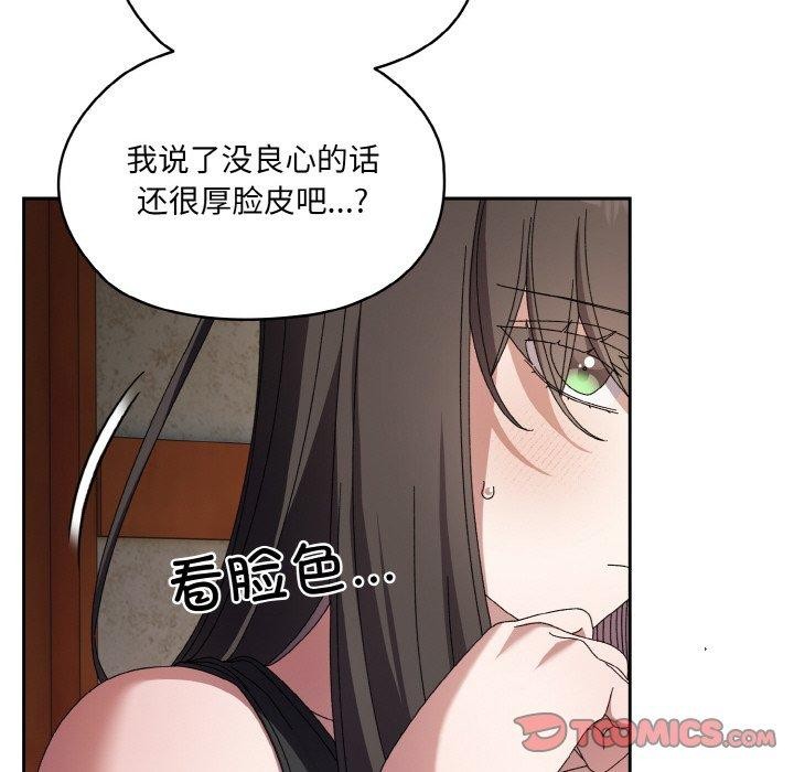 [Manhwa] Please give me my daughter Plot, female student#[142P]-27